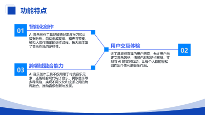 OpenAI发布AI音乐创作工具