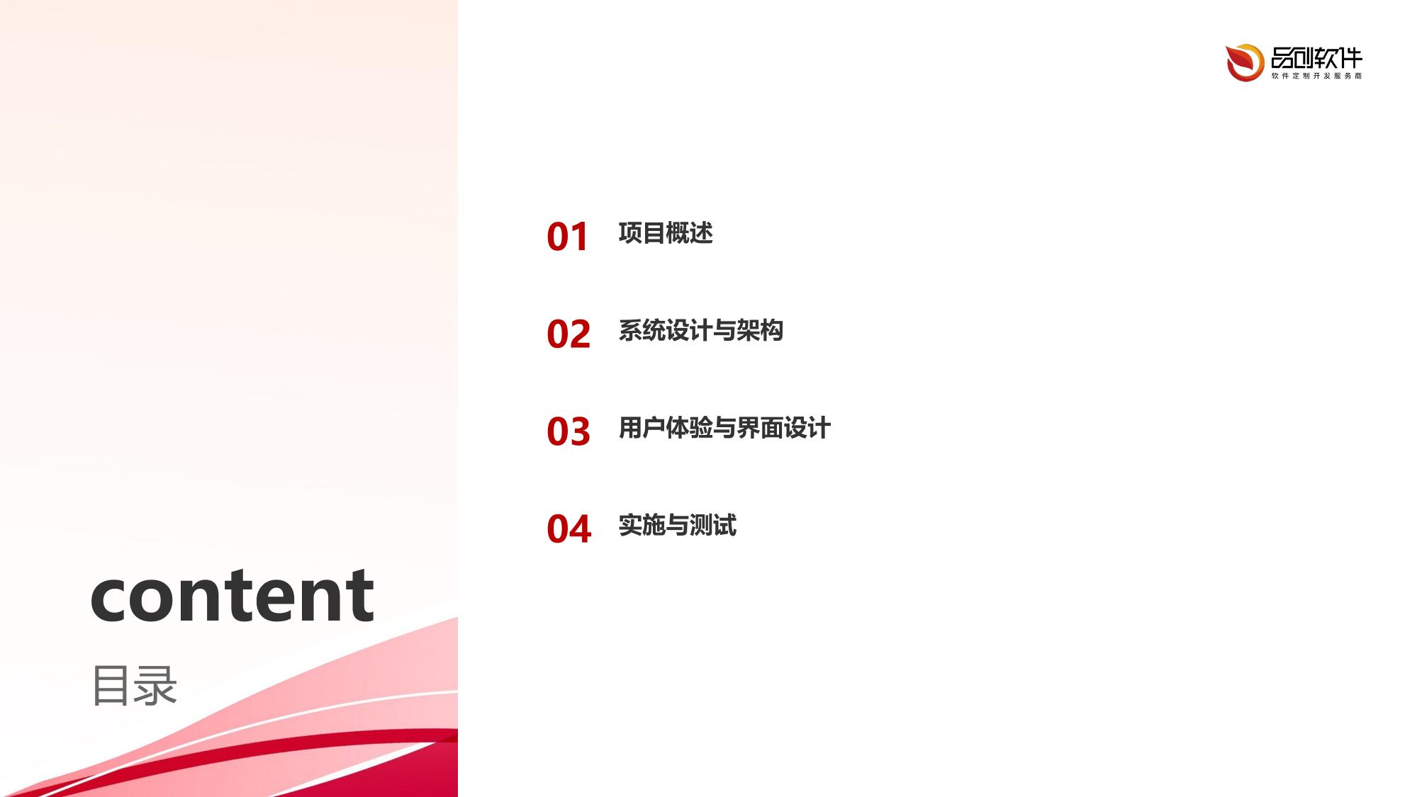 远程双录质检系统APP定制开发