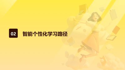 AI技术在教育培训中的实践应用与案例分析