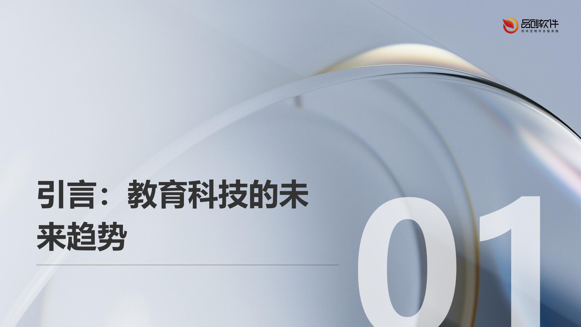 教育硬件多设备OS中枢