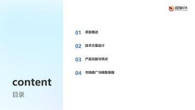 柔性电热关节炎护膝开发方案
