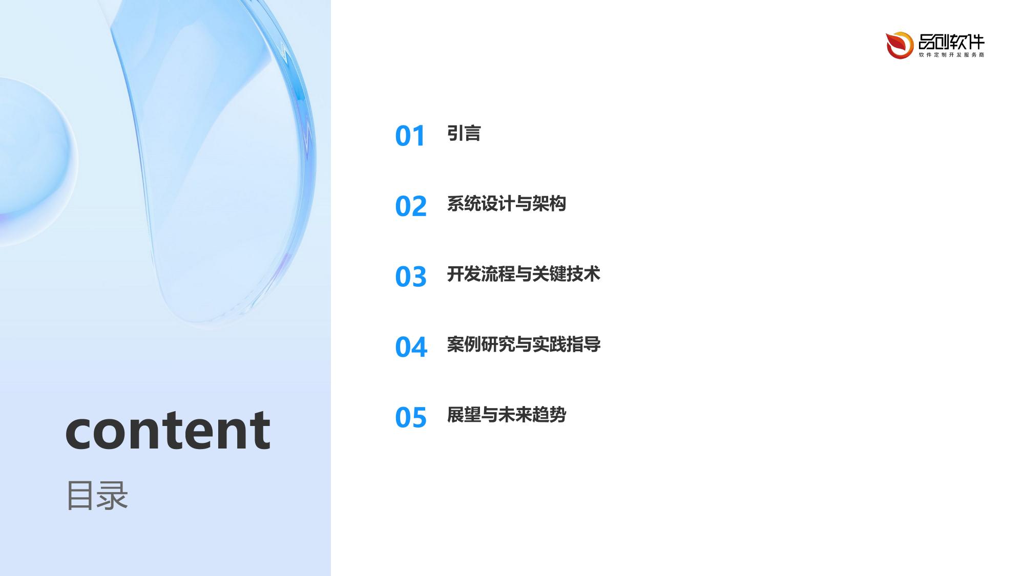 保险区块链学分存证系统开发指南