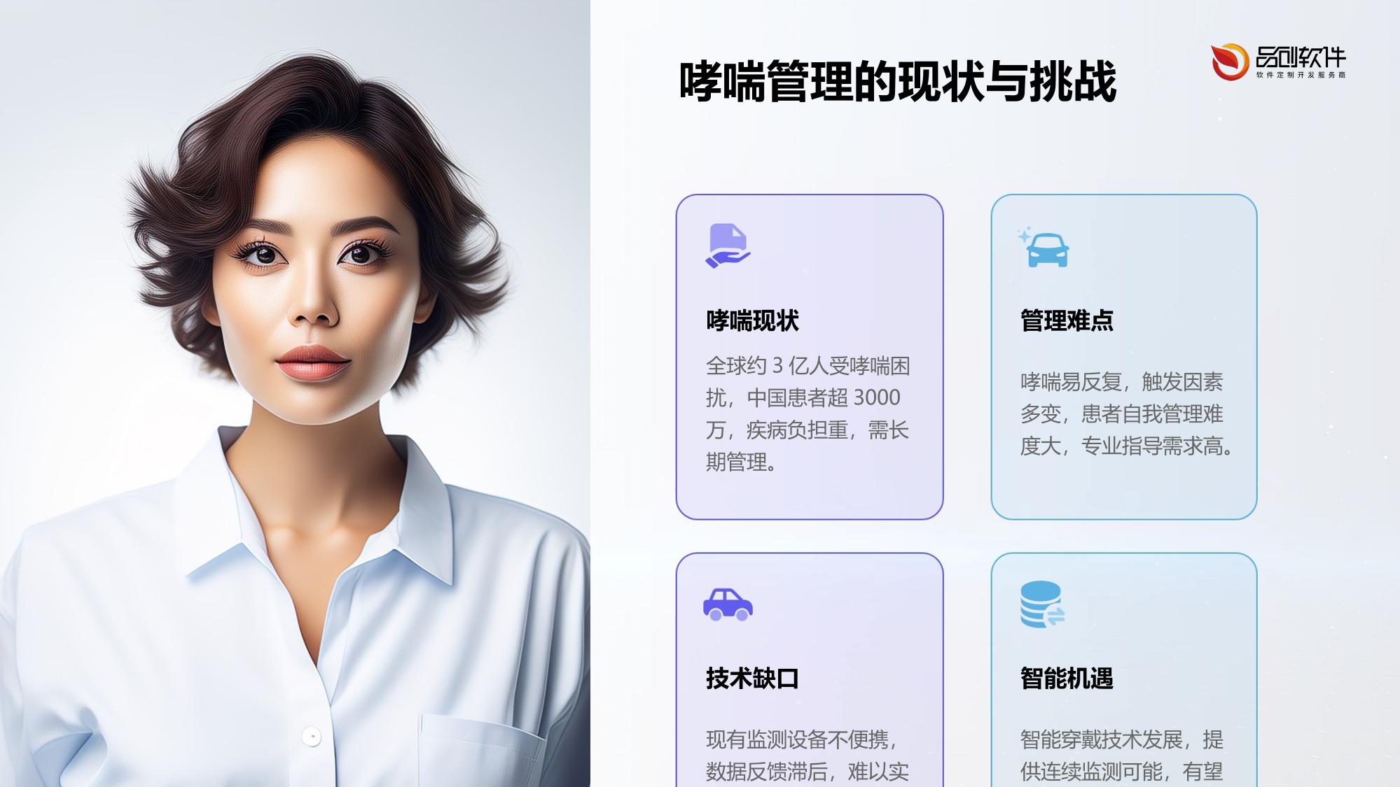 智能腰带呼吸频率监测与哮喘预警系统方案