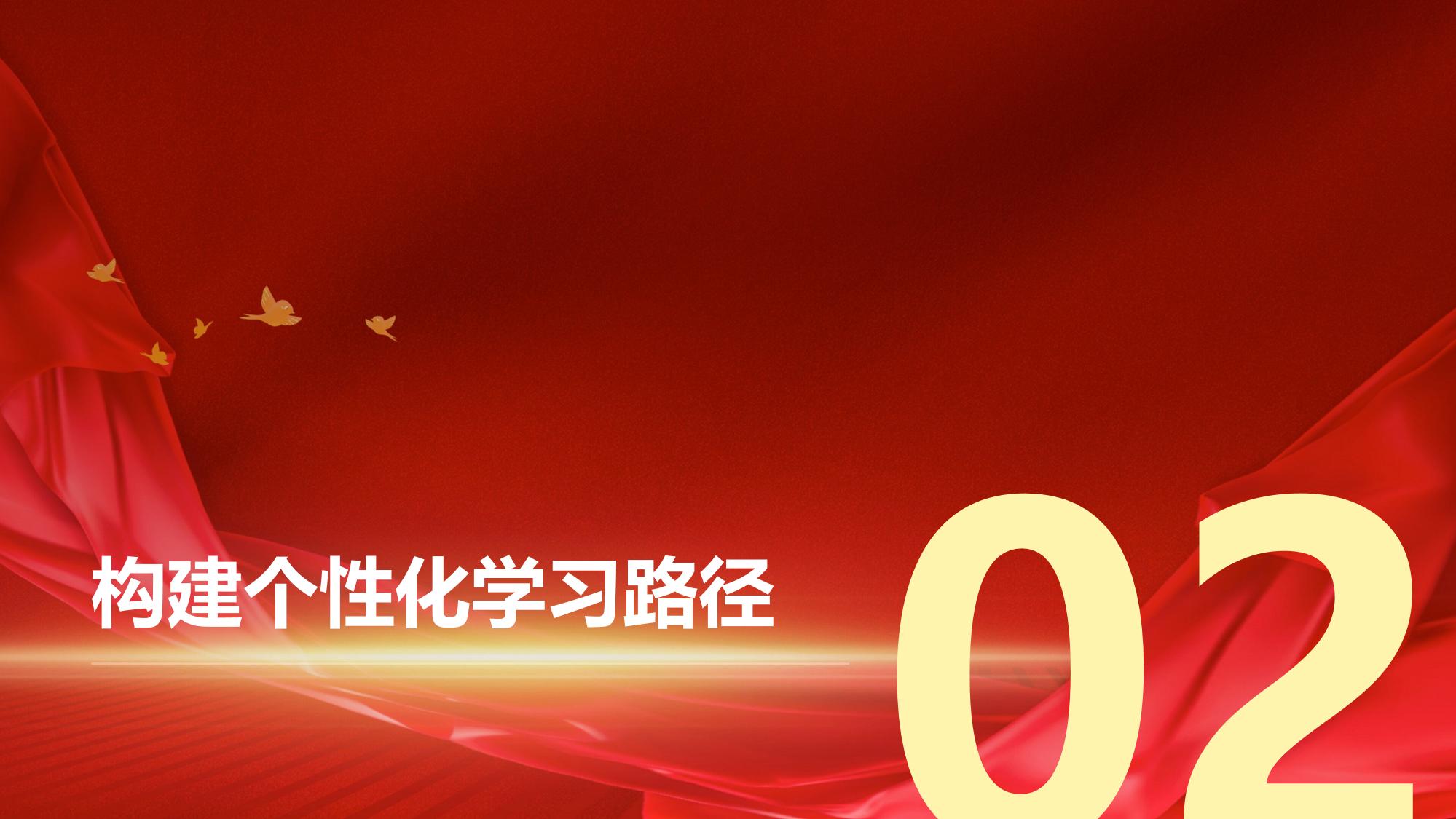 智能学习路径设计