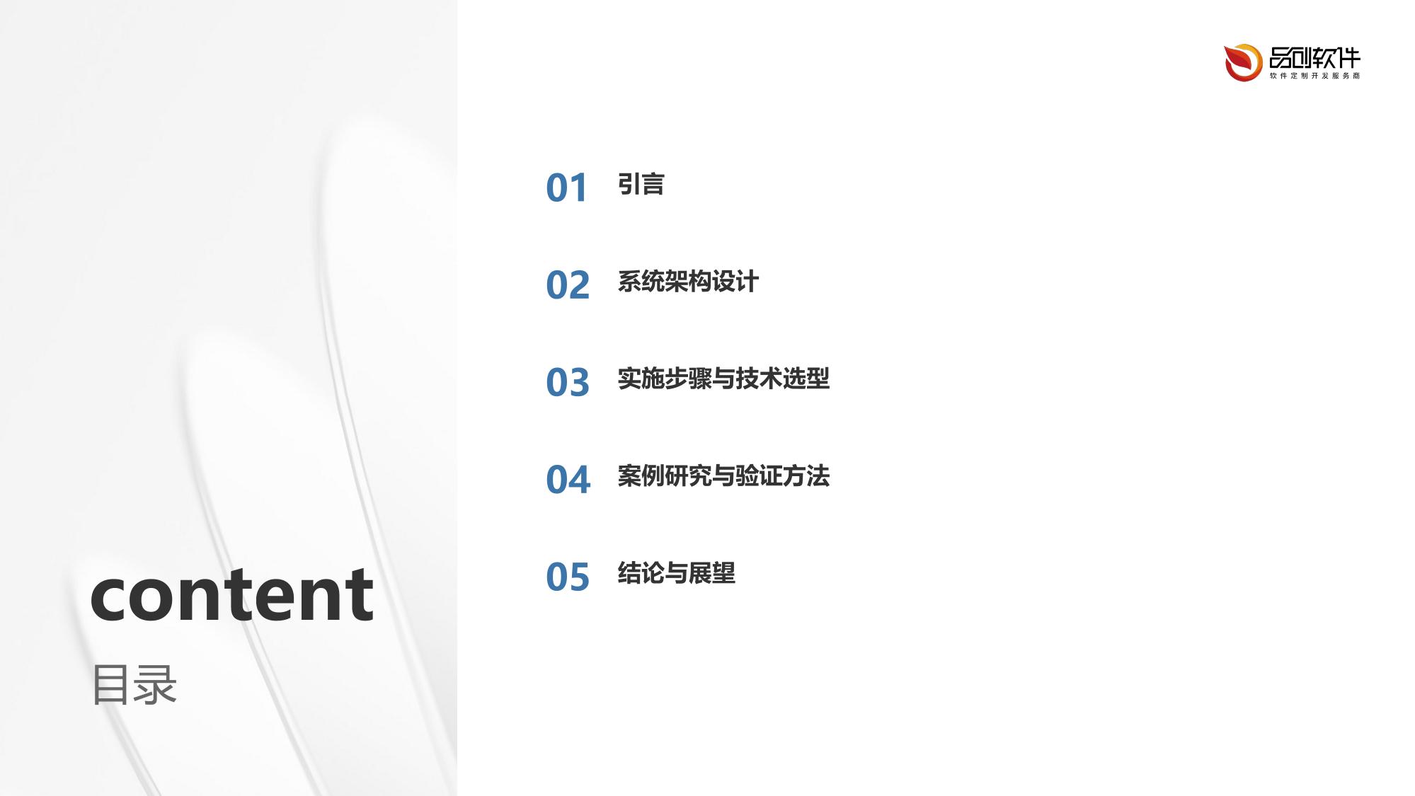 投顾机构客户情绪分析系统开发方案