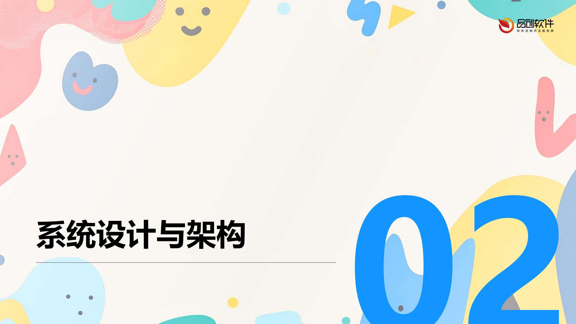 AI保险顾问系统定制开发方案