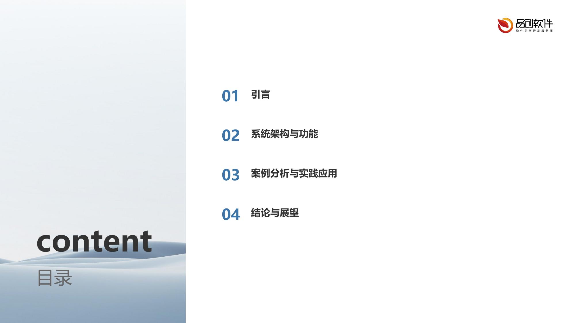 老年大学方言交互教学系统
