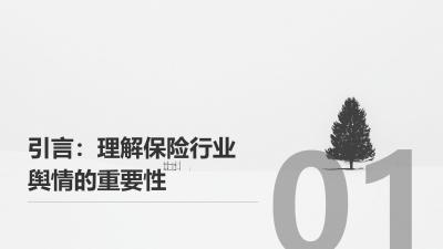 保险行业舆情分析平台定制开发