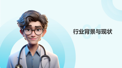 医疗器械智能化转型解析
