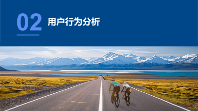 AI技术助力保险行业用户行为洞察