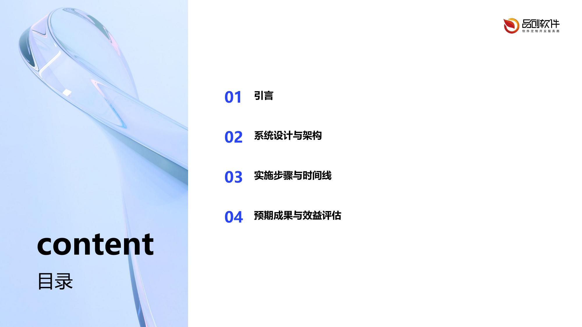 证券营业部智能巡检系统开发方案