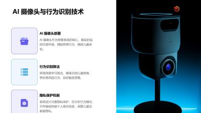 托育机构AI安全预警系统