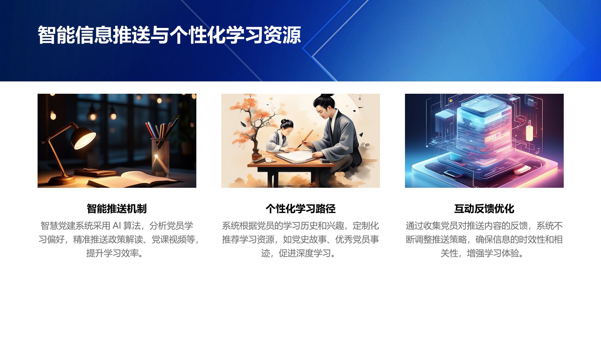 智慧党建系统：南山党建宣传与党员教育一体化