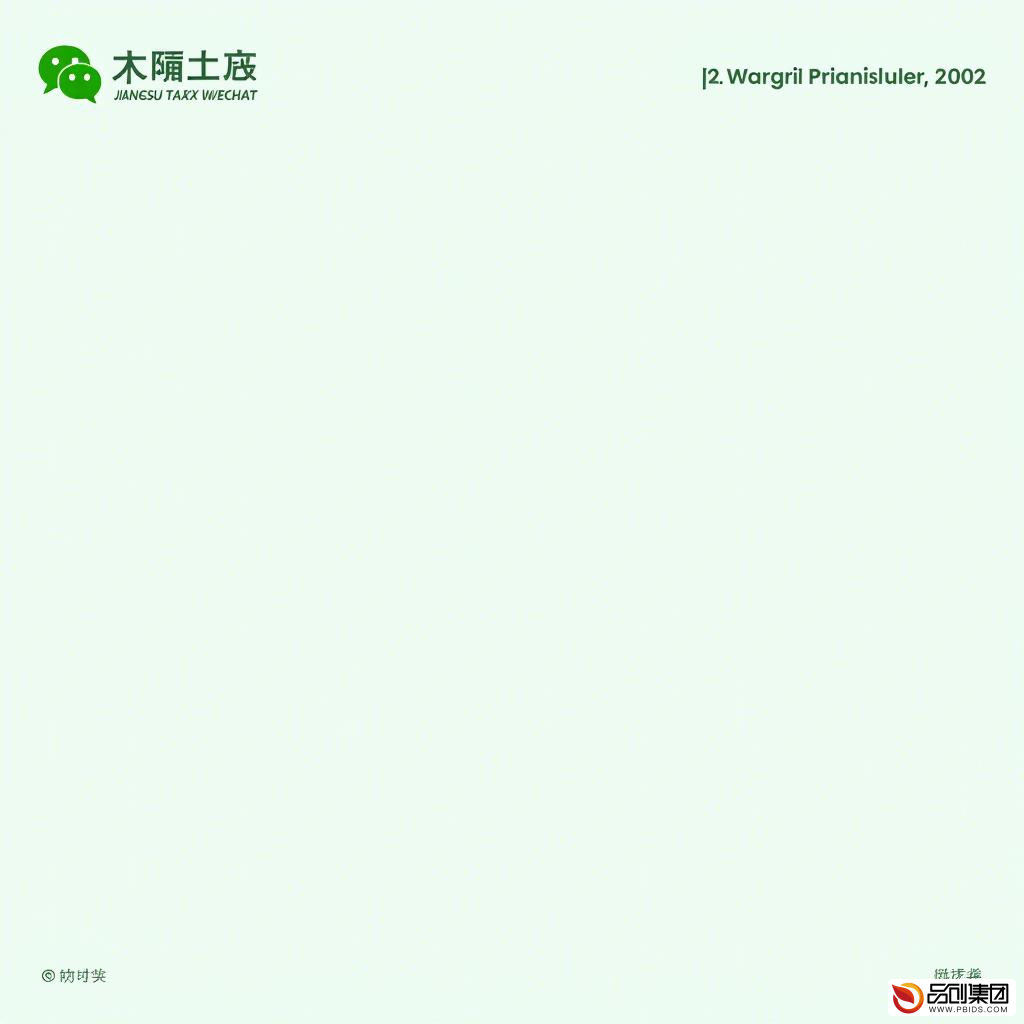 江苏税务微信公众号：便捷服务，智慧税务的新窗口
