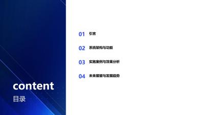 智能药监管理系统
