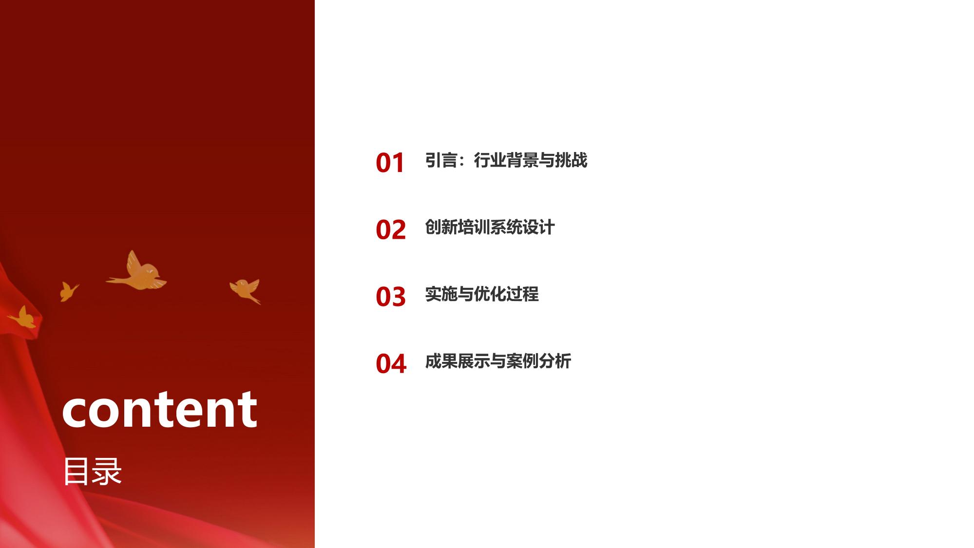 新势力车企销售培训系统：吉利汽车新人上岗周期缩短60%