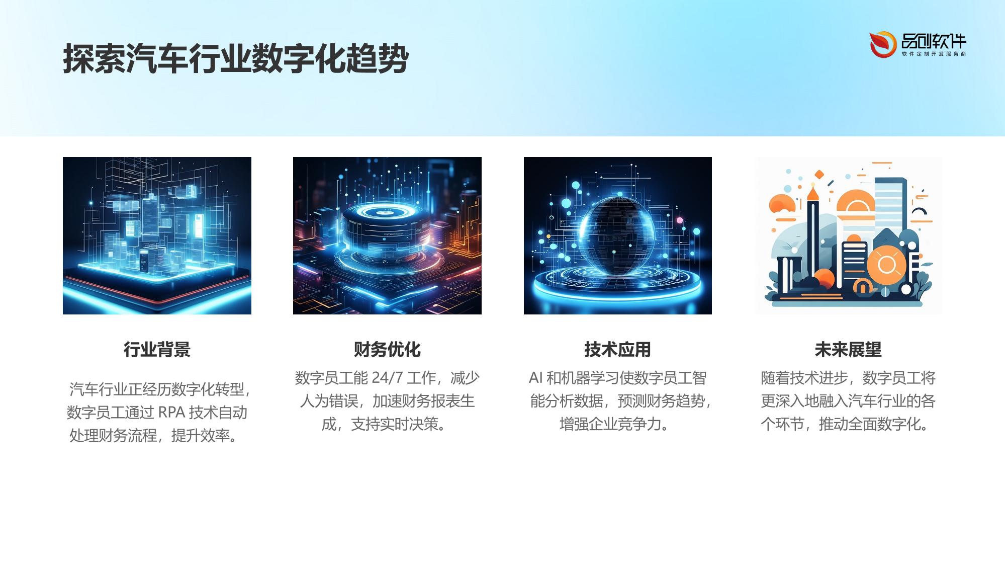 车联网元宇宙应用：虚拟维修培训系统