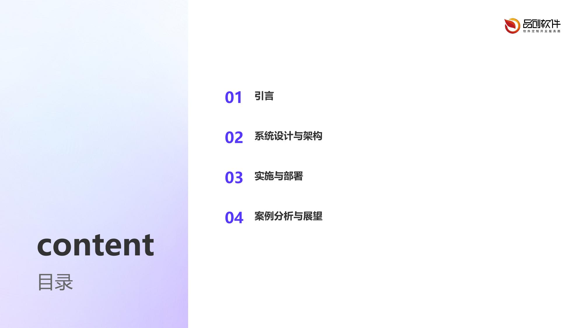 证券从业人员行为监控系统开发方案