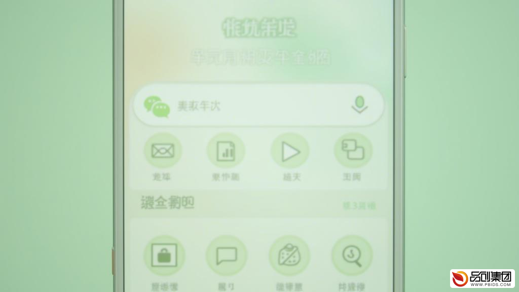 首页微信：连接你我，重塑社交新生态
