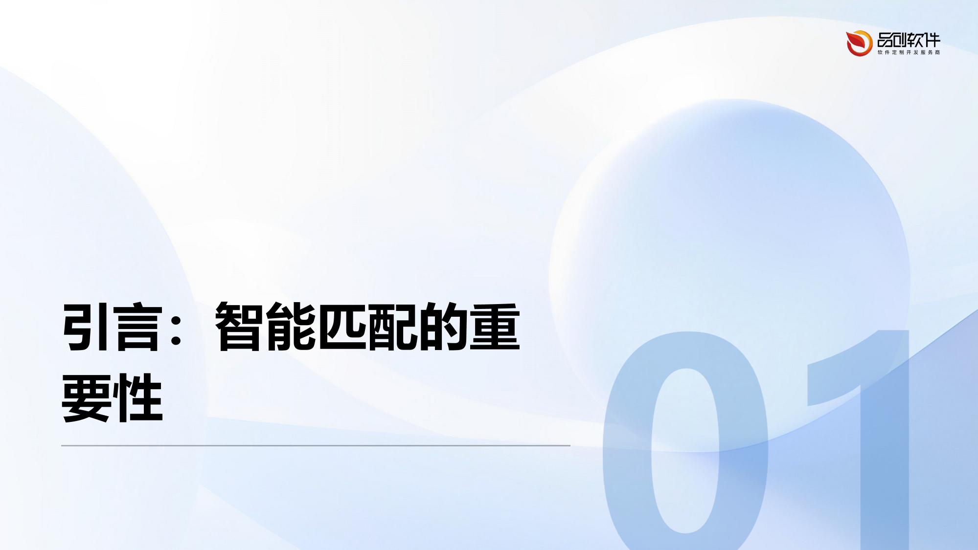 职业教育岗位能力智能匹配罗盘
