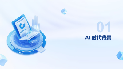AI时代下的用户体验与软件开发新思维