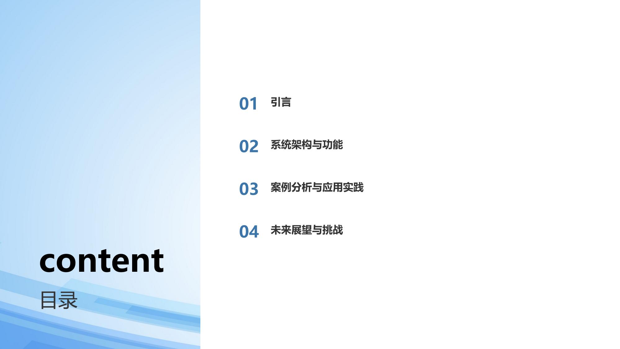 金融风险智能评估系统