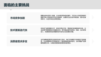 智能化教育的挑战与机遇