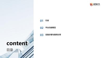 保险低代码快速开发平台定制方案