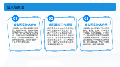 虚拟现实技术在医疗器械培训中的应用