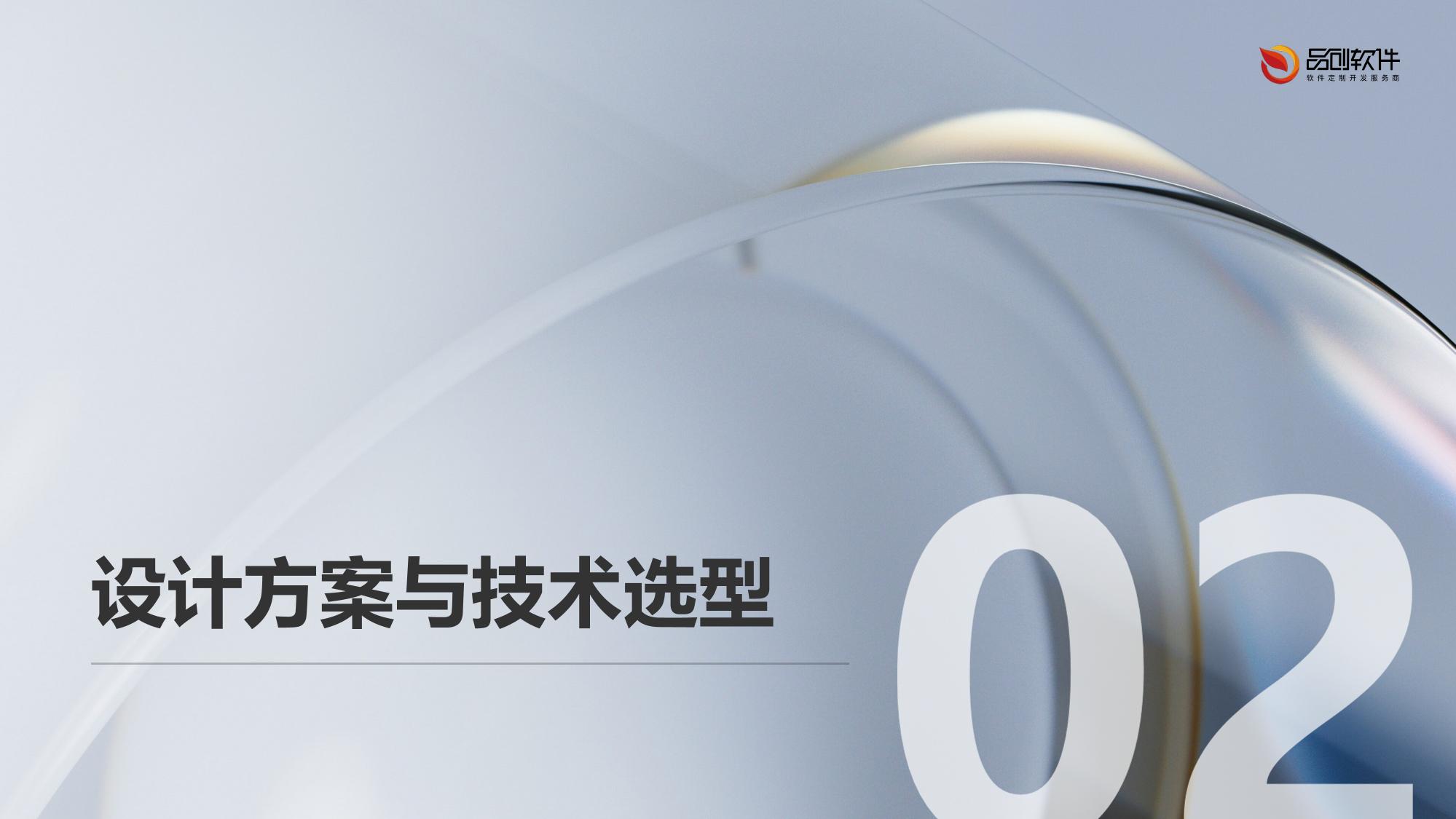心脏起搏器体外调控腕表开发方案