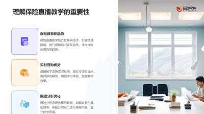 保险直播教学行为分析系统软件定制