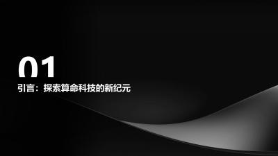 AI算命机生物特征采集终端