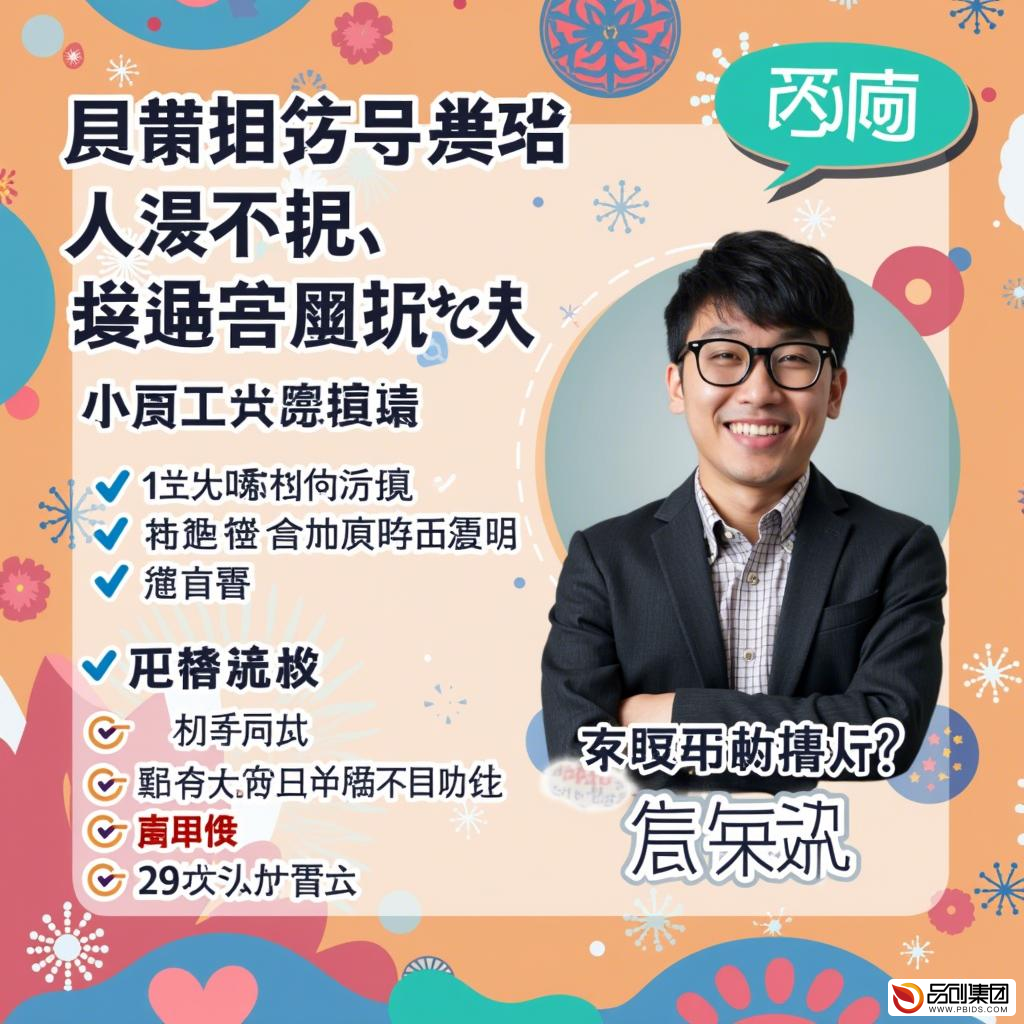 打造引人注目的微信公众号Banner：设...