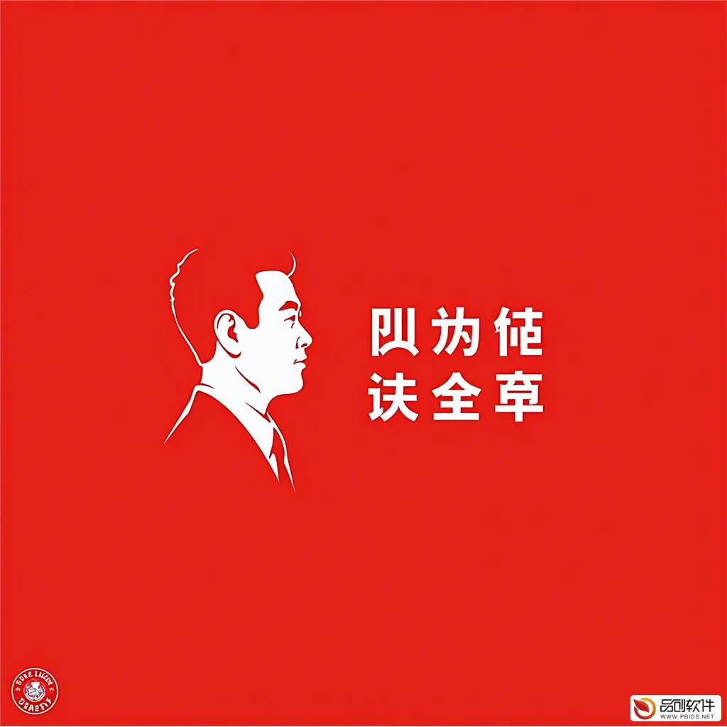 合肥市党务管理平台公司的创新与发展
