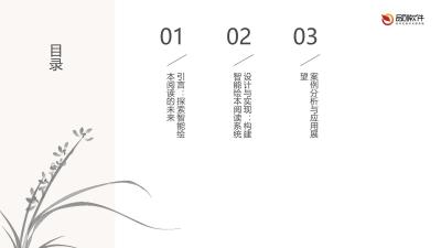 智能绘本阅读剧情拓展机器人