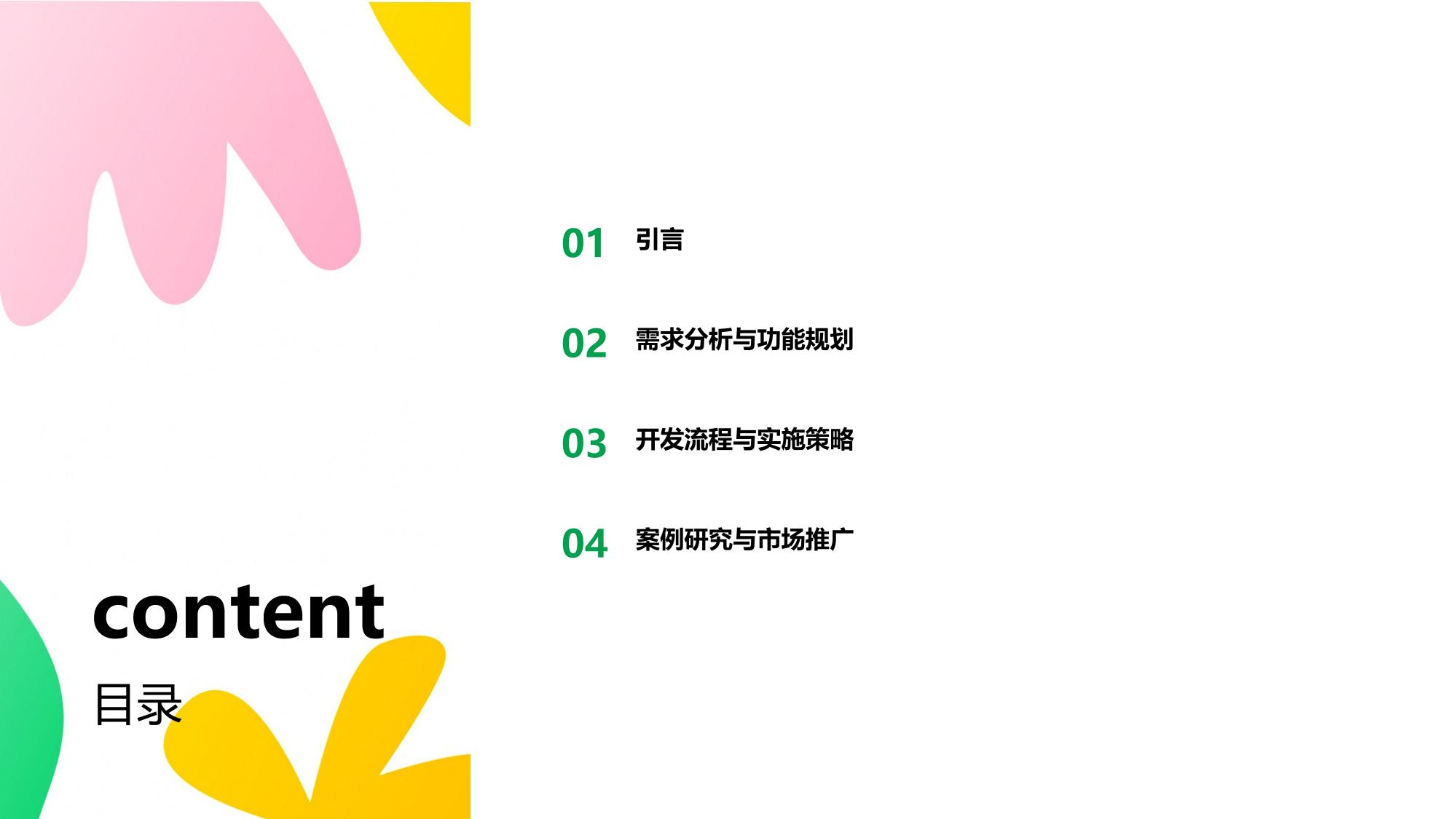证券类自媒体合规内容生产工具开发方案
