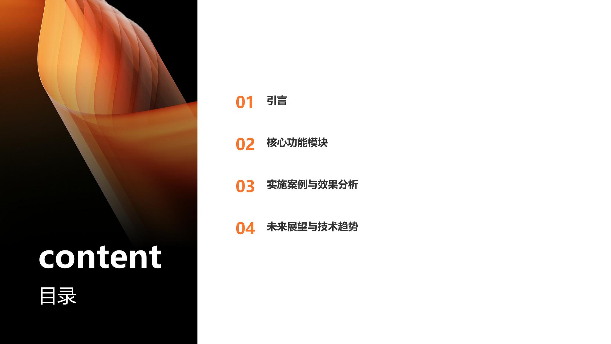 证券托管移动化解决方案