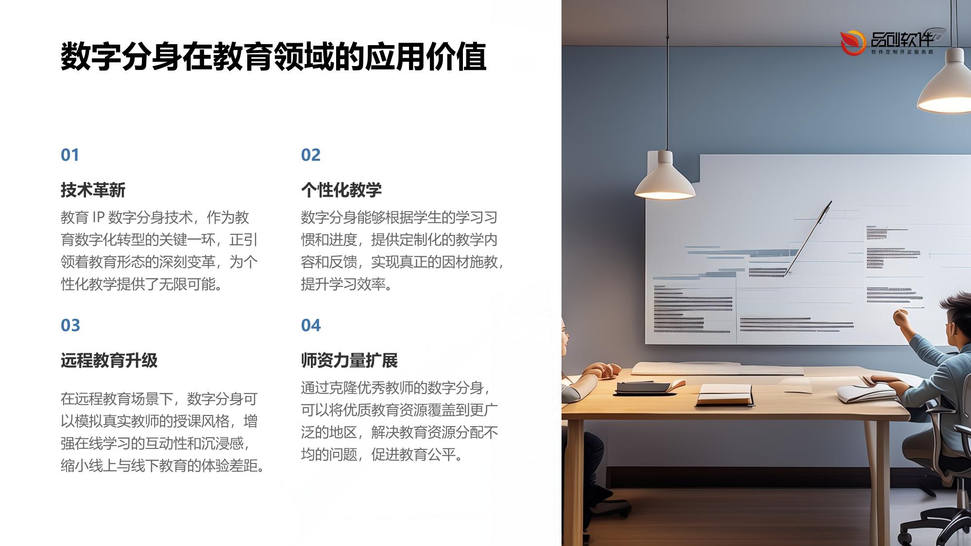 教育IP数字分身克隆工厂