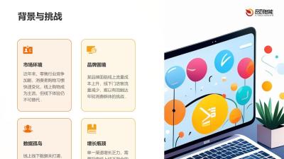 全渠道增长飞轮：线上线下协同带来的用户LTV提升127%实证分析