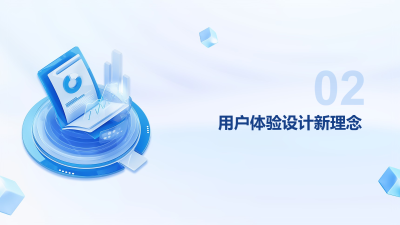 AI时代下的用户体验与软件开发新思维