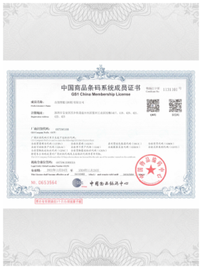 中国商品条码系统成员证书