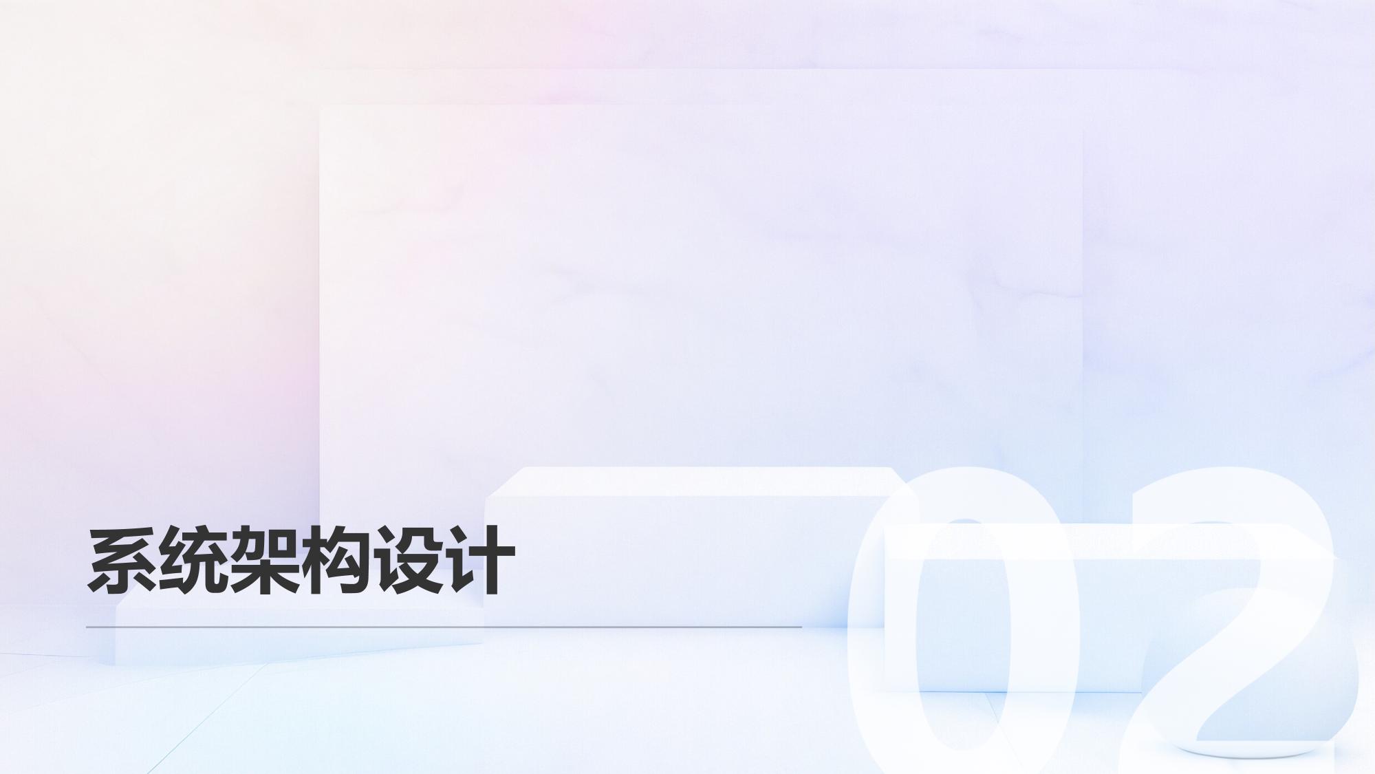 智能充电桩管理：空闲桩推荐与预约支付系统