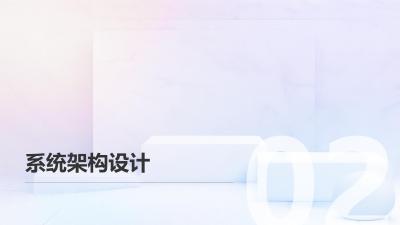 智能充电桩管理：空闲桩推荐与预约支付系统
