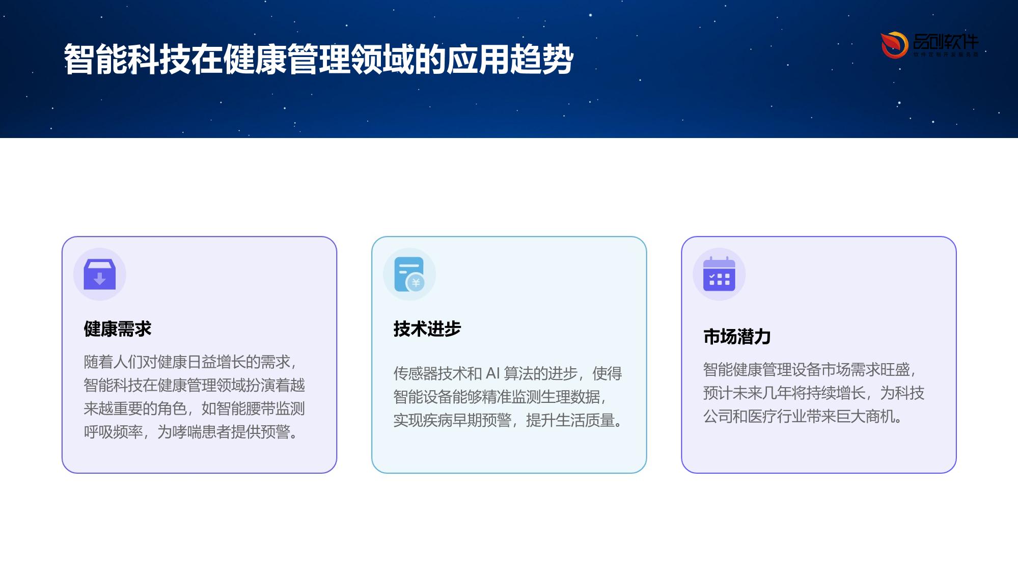 智能腰带呼吸频率监测与哮喘预警系统方案