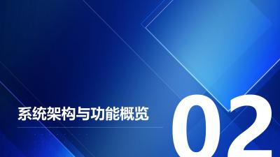 智慧党建系统：南山党建宣传与党员教育一体化
