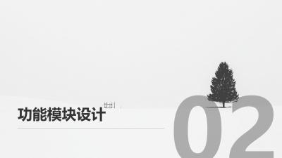 保险销售可回溯管理系统软件定制