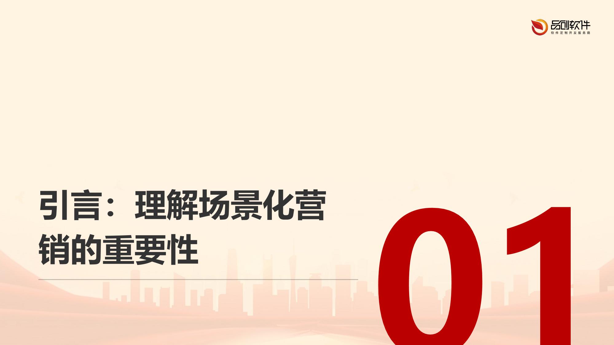 保险场景化营销内容生成系统定制