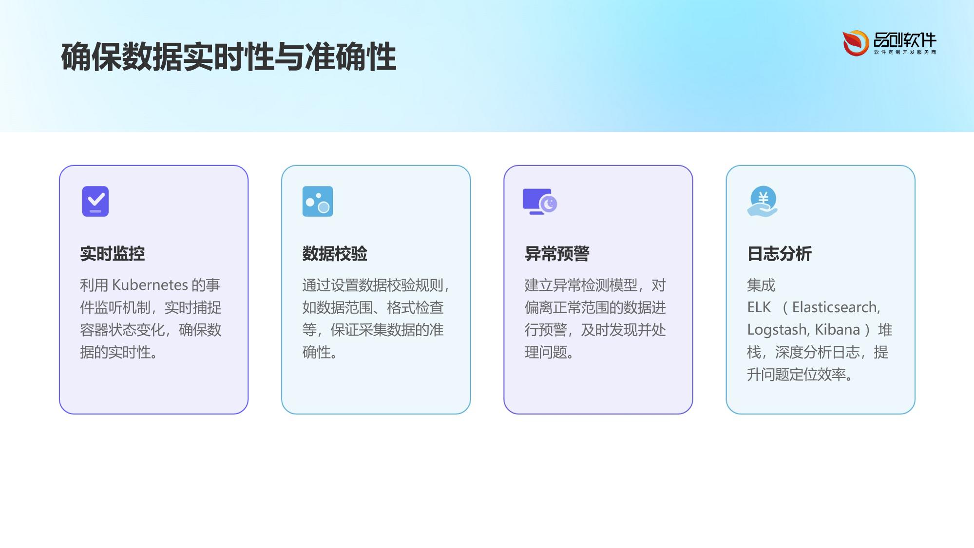保险容器化部署监控平台APP定制