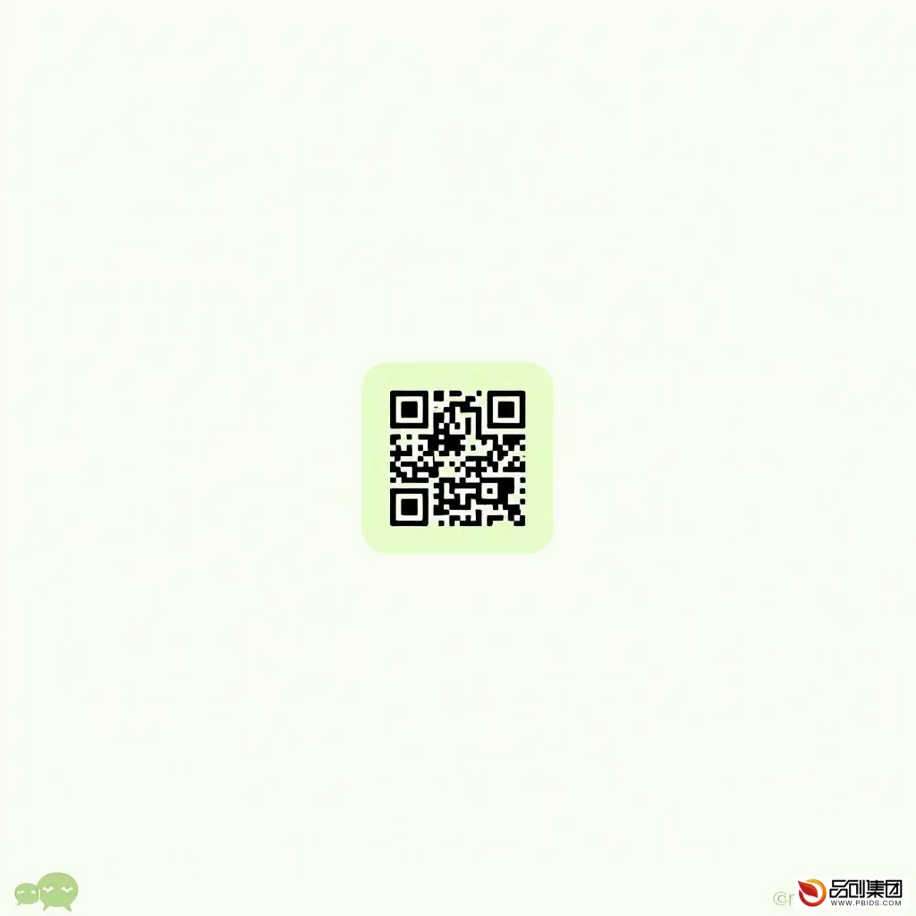 微信小程序二维码制作全攻略：从设计到应用
