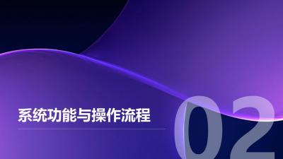 虚拟维修工坊：东风日产AR设备拆装实训系统